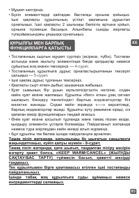 Страница 85