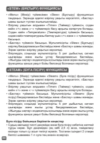 Страница 88
