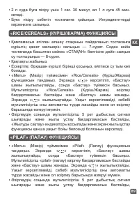 Страница 89
