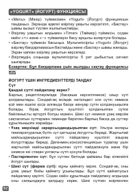 Страница 92