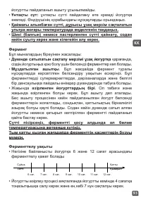 Страница 93