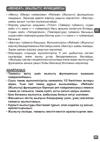 Страница 95