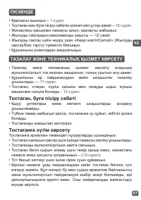 Страница 97
