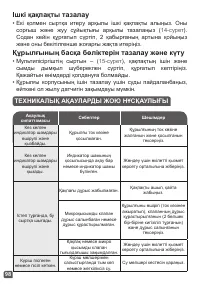 Страница 98