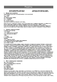Страница 7