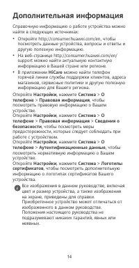 Страница 18