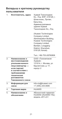 Страница 25