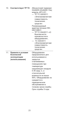 Страница 27