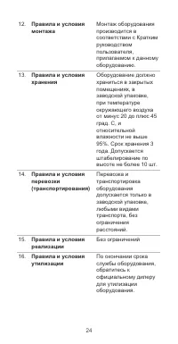 Страница 28