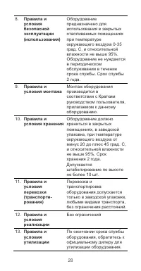 Страница 32