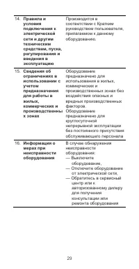 Страница 33