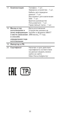 Страница 34