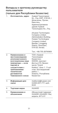 Страница 35