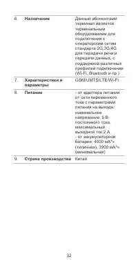 Страница 36