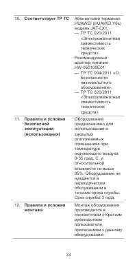 Страница 37