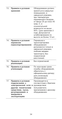 Страница 38