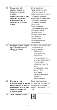 Страница 39