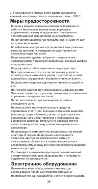 Страница 42