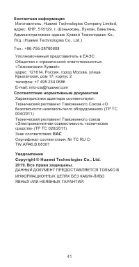 Страница 45