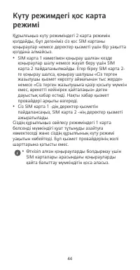 Страница 48