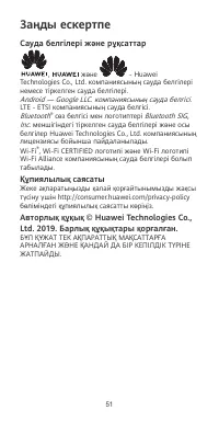 Страница 55