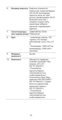 Страница 57