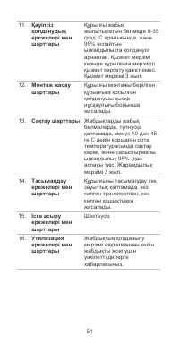 Страница 58