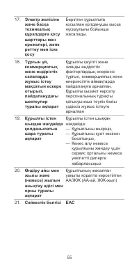 Страница 59
