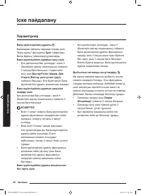 Страница 108