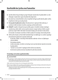 Страница 142