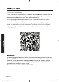 Страница 44