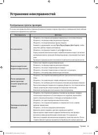 Страница 53