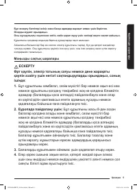 Страница 73