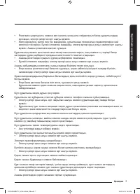 Страница 75