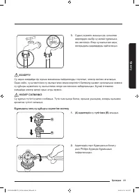 Страница 89