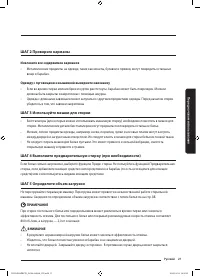 Страница 27