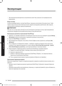 Страница 42