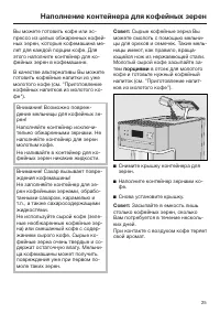Страница 25