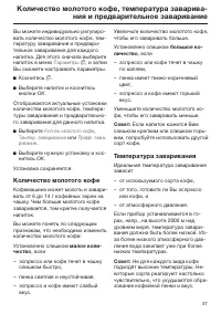 Страница 37