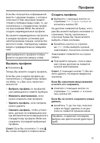 Страница 41