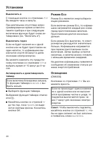 Страница 48