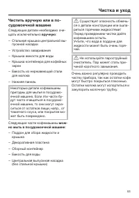 Страница 53