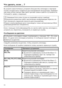 Страница 70