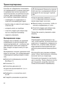 Страница 82