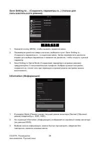 Страница 36