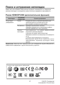 Страница 37