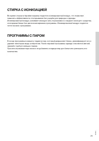 Страница 25