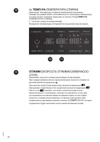 Страница 40
