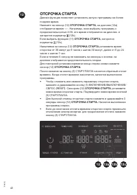 Страница 42