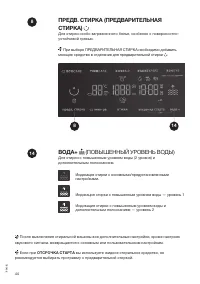 Страница 44